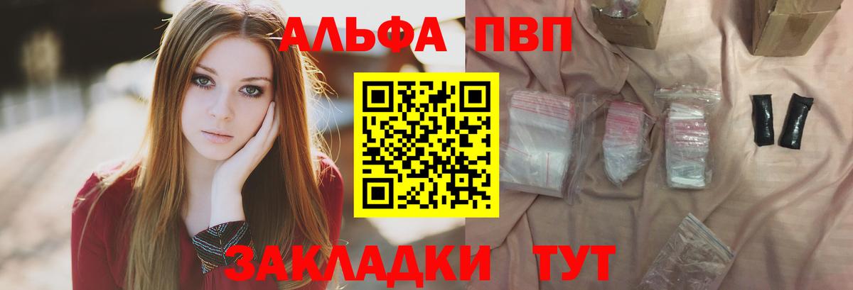 Alfa_PVP мука  Вход с VPN  Alpha-PVP Соль  Alfa_PVP крисы CK  Камышлов 