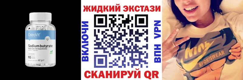 Бутират жидкий экстази  Камышлов 
