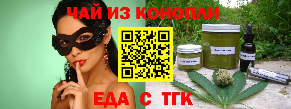 Камышлов  Cannafood марихуана  Вход с VPN 
