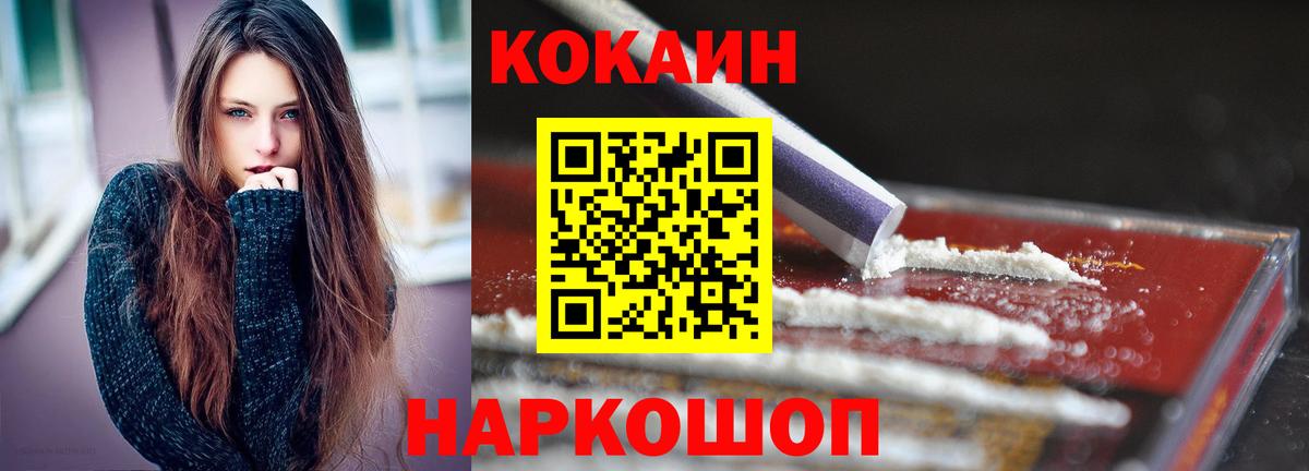КОКАИН Эквадор Камышлов