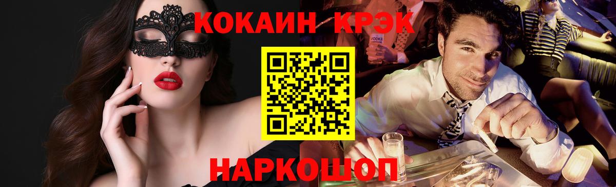 Кокаин FishScale  КОКАИН  Вход с VPN  Камышлов  КОКАИН 98% 