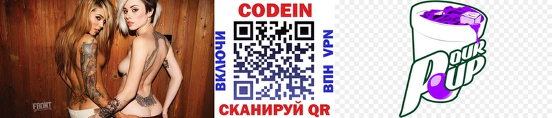 Кодеиновый сироп Lean Purple Drank  блэк спрут ТОР  Камышлов 