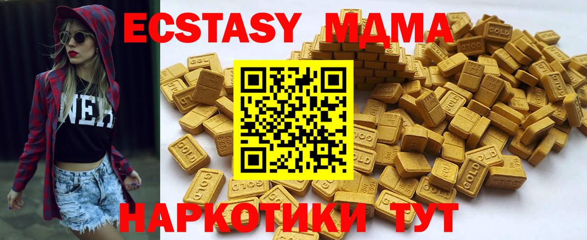 darknet формула  ЭКСТАЗИ TESLA  Камышлов  ЭКСТАЗИ  Вход с VPN  Экстази ешки 