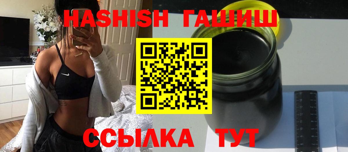 ГАШИШ VHQ  где купить наркоту  ГАШ hashish  Камышлов  Вход с VPN 
