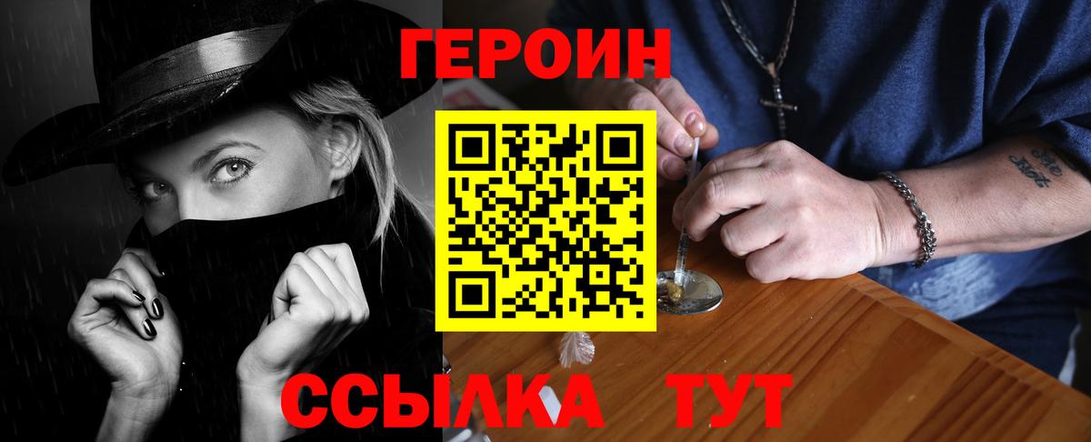 Камышлов  Героин герыч  ГЕРОИН  Вход с VPN 