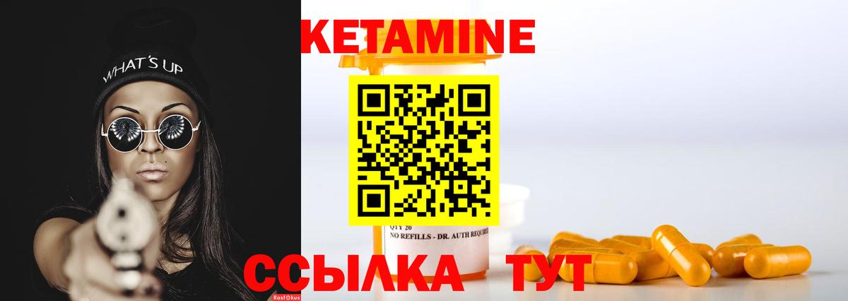 КЕТАМИН ketamine  Кетамин VHQ  Вход с VPN  Камышлов 