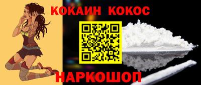 кокаин перу Комсомольск-на-Амуре