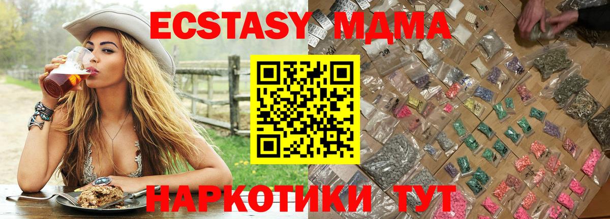 МДМА молли Камышлов