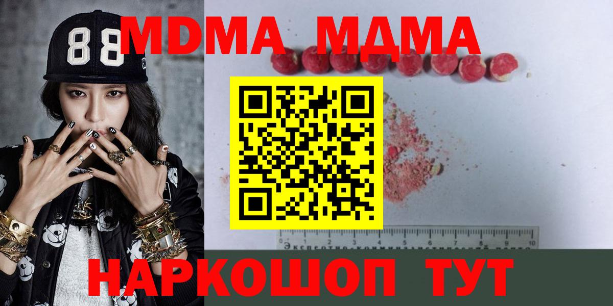 МДМА  Вход с VPN  MDMA crystal  Камышлов  MDMA VHQ 