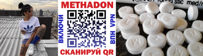 МЕТАДОН белоснежный  Камышлов 