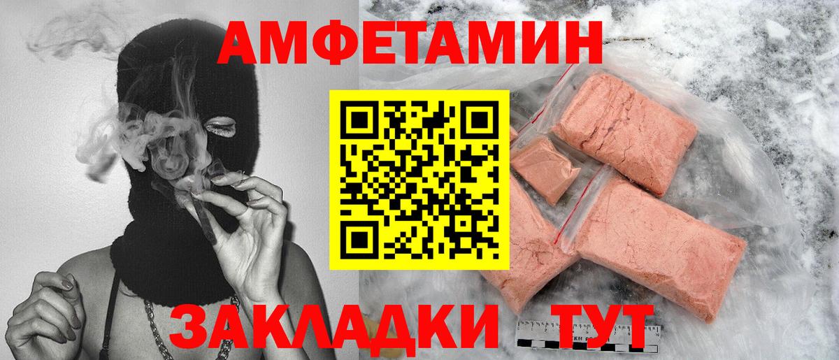 Метамфетамин мет  Метамфетамин мет  Вход с VPN  Камышлов 