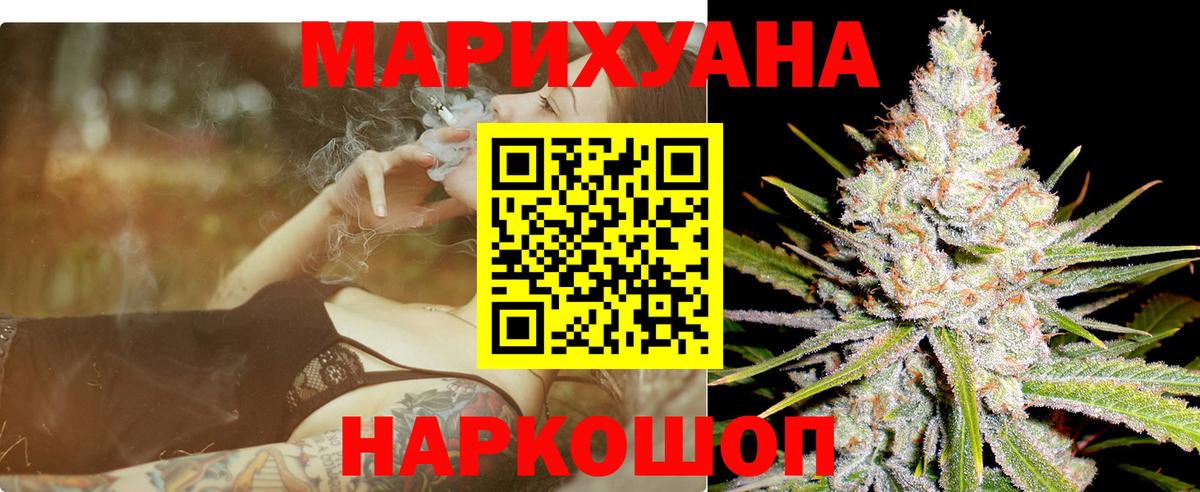 Марихуана OG Kush Камышлов